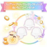 ハロースイートデイズのWEBストア
