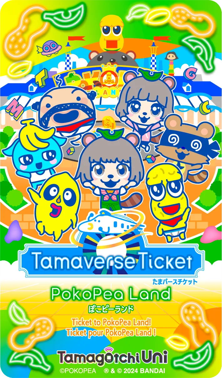 Tamaverse Ticket Shop（たまバースチケットショップ）｜たまごっち公式サイト｜バンダイ公式サイト