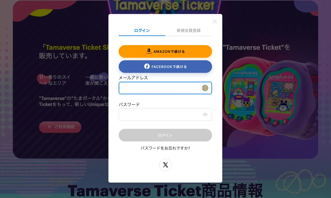 Tamaverse Ticket Shop（たまバースチケットショップ）｜たまごっち