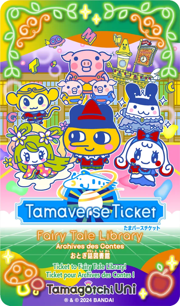Tamaverse Ticket Shop（たまバースチケットショップ）｜たまごっち