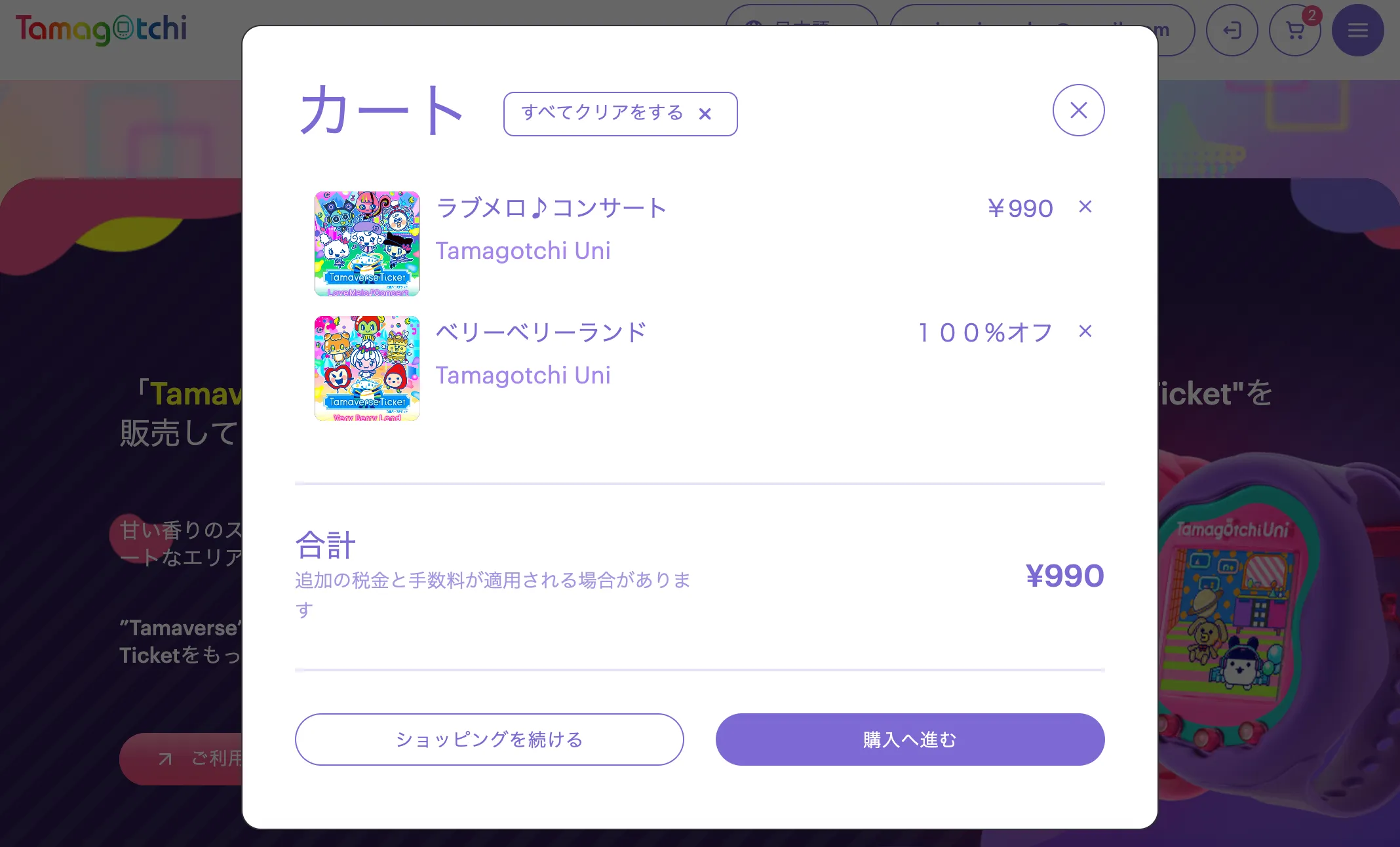 Tamaverse Ticket Shop（たまバースチケットショップ）｜たまごっち
