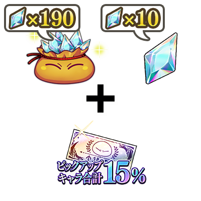 転生したらスライムだった件 魔王と竜の建国譚 ｜ Bandai Namco