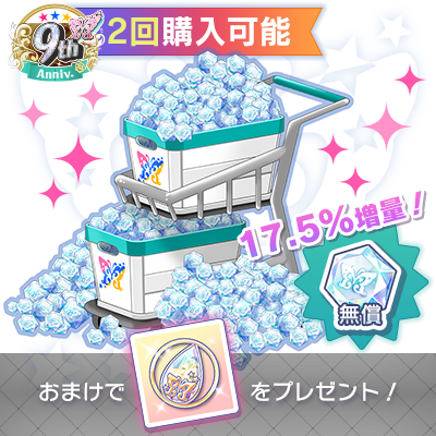 アイドルマスター ミリオンライブ！ シアターデイズ ｜ WEB STORE